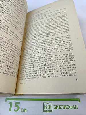 Весенний снег. Вечное дерево