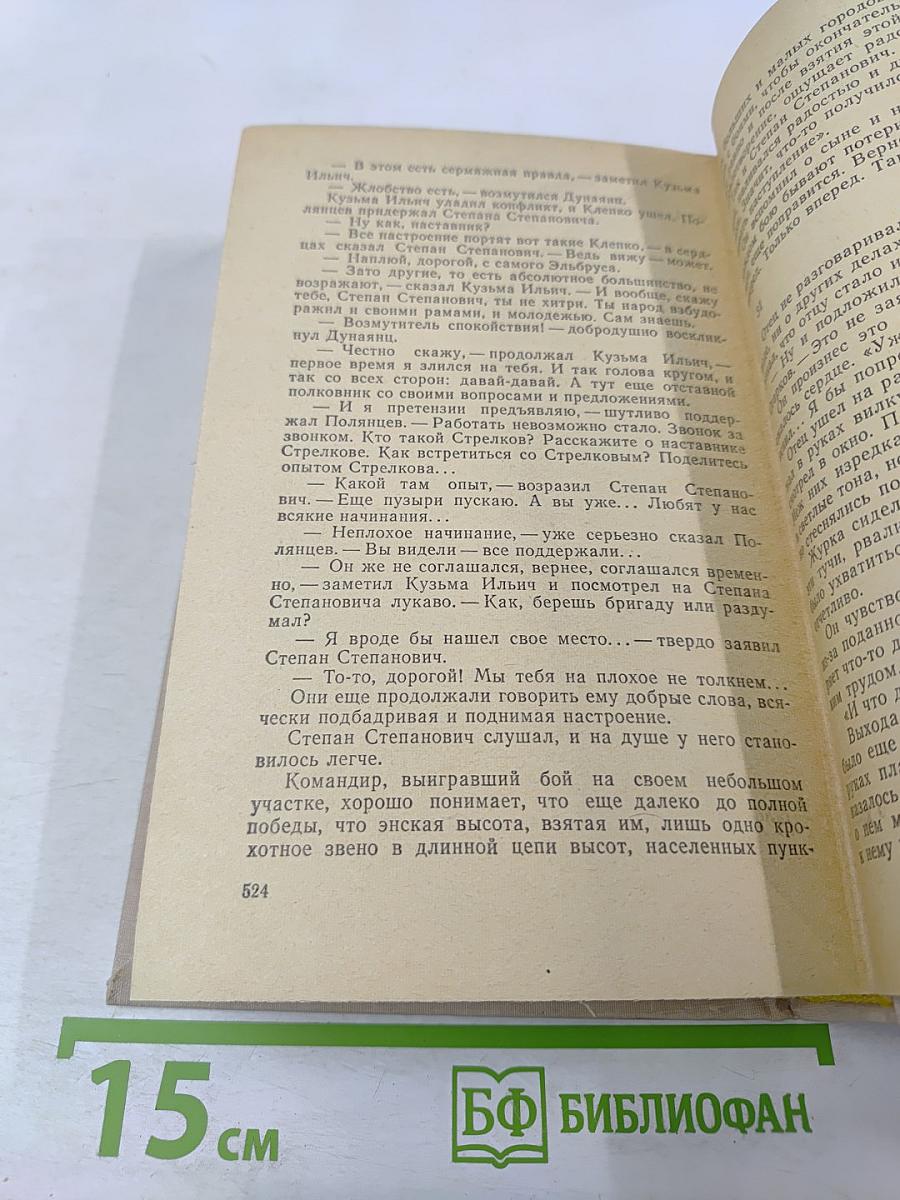 Весенний снег. Вечное дерево