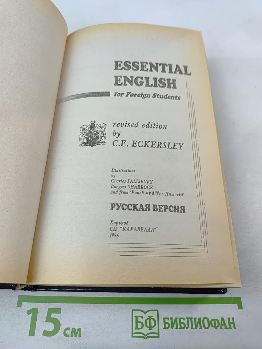 Базовый курс английского языка для иностранцев. Русская версия. Учебное пособие