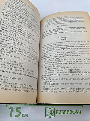 Базовый курс английского языка для иностранцев. Русская версия. Учебное пособие