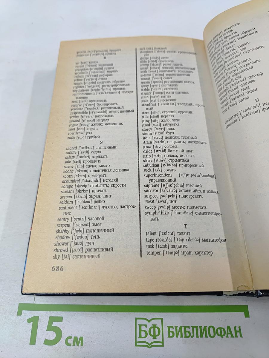 Базовый курс английского языка для иностранцев. Русская версия. Учебное пособие