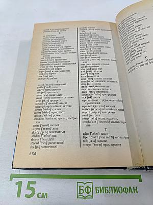 Базовый курс английского языка для иностранцев. Русская версия. Учебное пособие