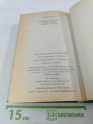 Базовый курс английского языка для иностранцев. Русская версия. Учебное пособие