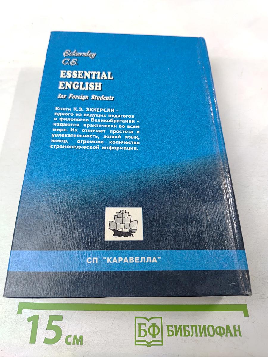 Базовый курс английского языка для иностранцев. Русская версия. Учебное пособие