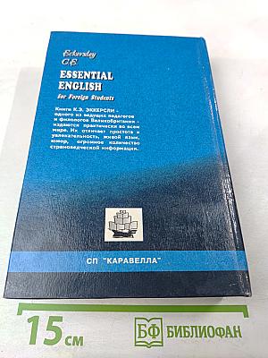 Базовый курс английского языка для иностранцев. Русская версия. Учебное пособие