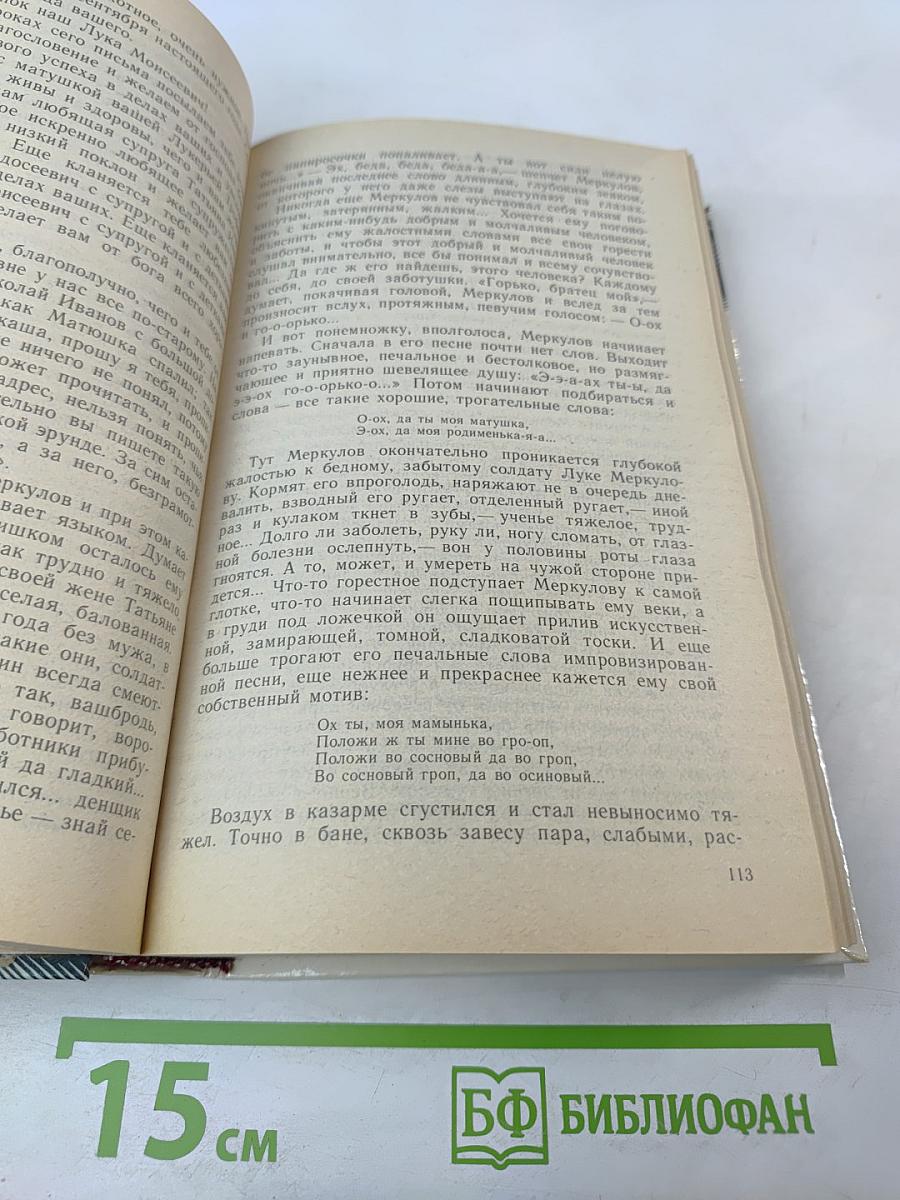 Река жизни: Повести и рассказы