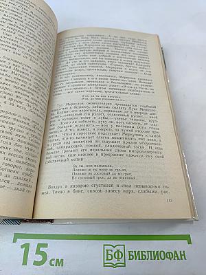 Река жизни: Повести и рассказы