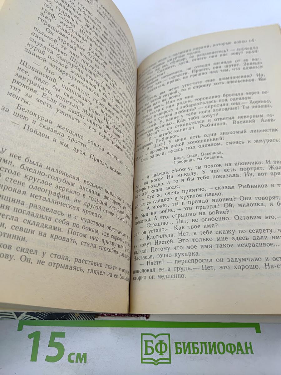 Река жизни: Повести и рассказы