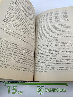 Река жизни: Повести и рассказы