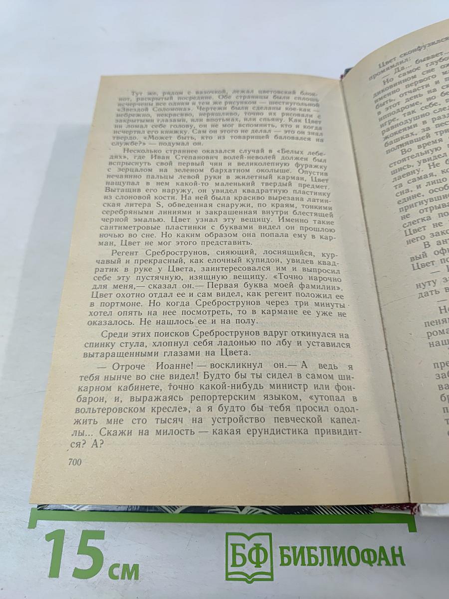 Река жизни: Повести и рассказы