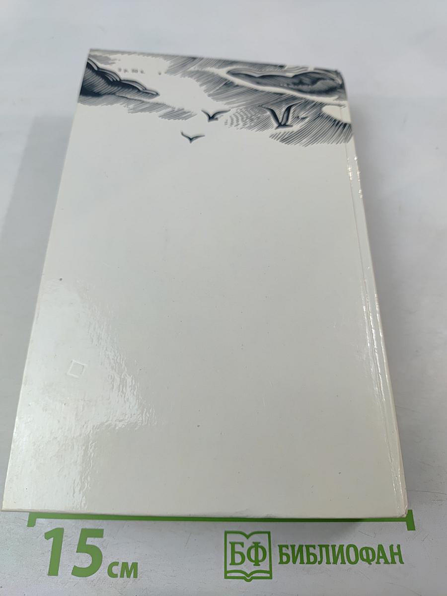 Река жизни: Повести и рассказы