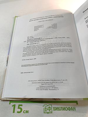 Школа молодых родителей (+ DVD с видеокурсом)