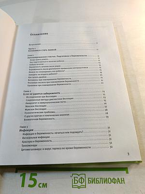 Школа молодых родителей (+ DVD с видеокурсом)