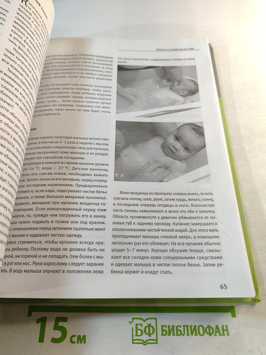 Школа молодых родителей (+ DVD с видеокурсом)