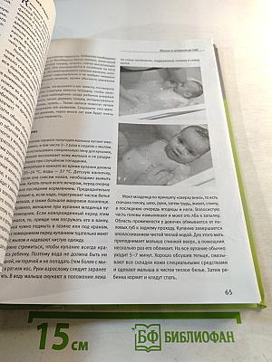 Школа молодых родителей (+ DVD с видеокурсом)