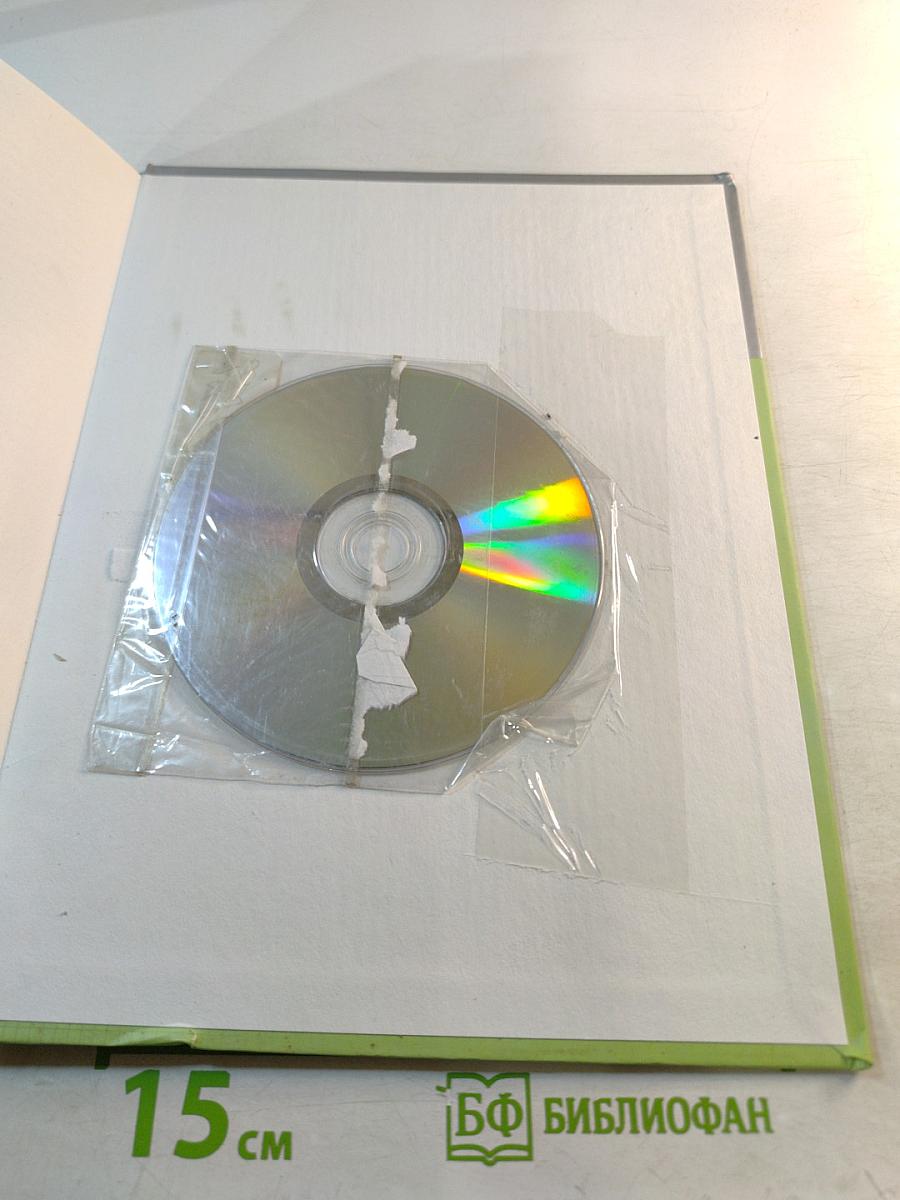 Школа молодых родителей (+ DVD с видеокурсом)