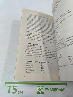 Хрен. Мифы и реальность