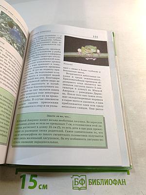 Большая энциклопедия природы. Поведение животных