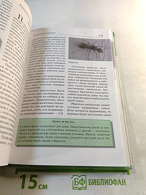 Большая энциклопедия природы. Поведение животных