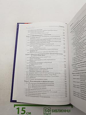 Информатика. Практикум по информатике и информационным технологиям