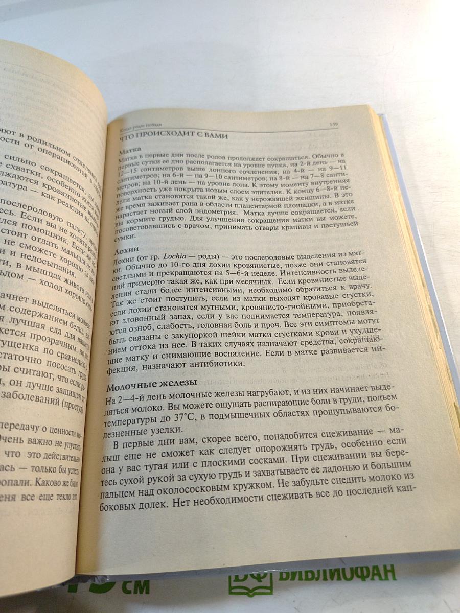 Для вас, молодые мамы: Беременность и роды. Первый год жизни ребенка