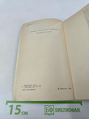 Строка на обелиске