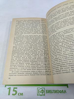 Строка на обелиске