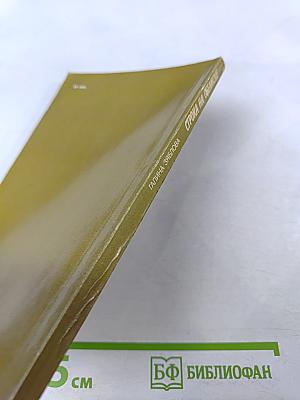 Строка на обелиске