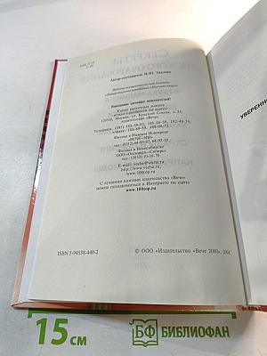 Секреты женского очарования