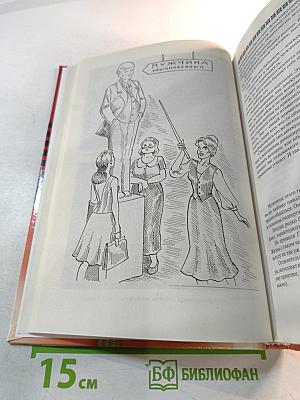 Секреты женского очарования