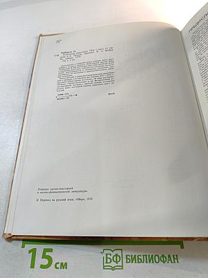 Поведение животных