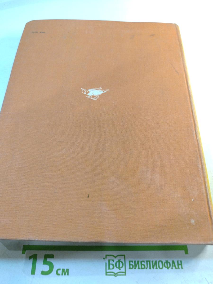 Поведение животных