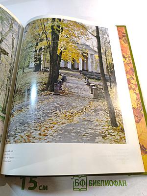 Пушкин. Дворцы и парки