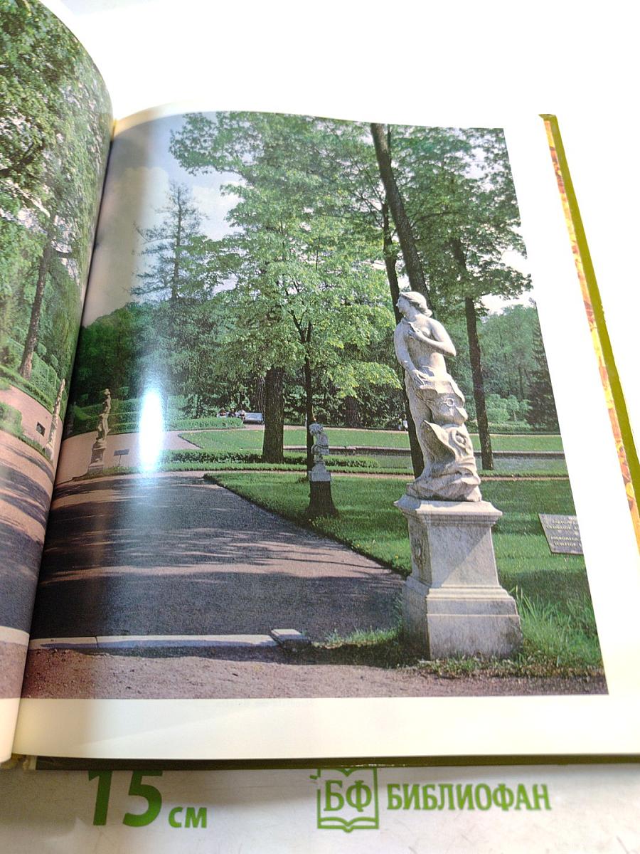 Пушкин. Дворцы и парки