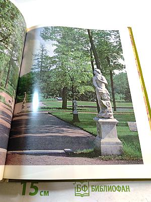 Пушкин. Дворцы и парки