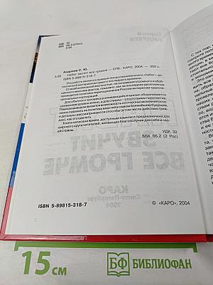 Набат звучит все громче