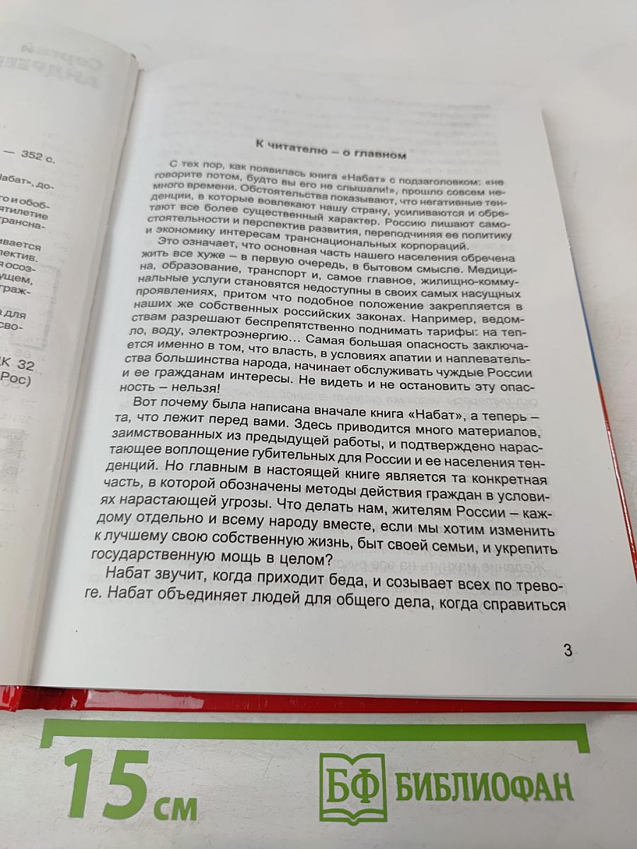 Набат звучит все громче