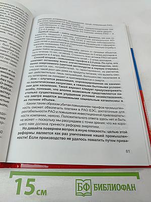 Набат звучит все громче