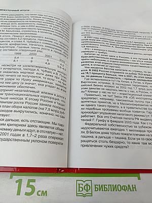 Набат звучит все громче