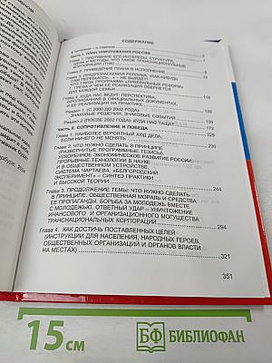 Набат звучит все громче