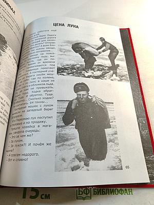 Дорога жизни 1941-1943