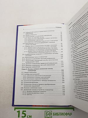 Информатика. Информатика и информационные технологии 10-11 классы