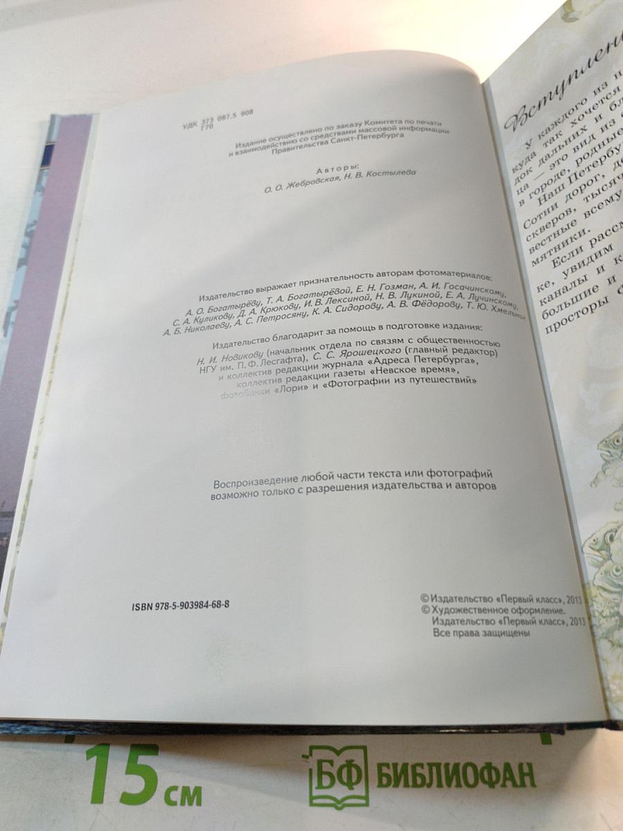 Город над вольной Невой