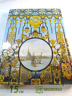 Город над вольной Невой