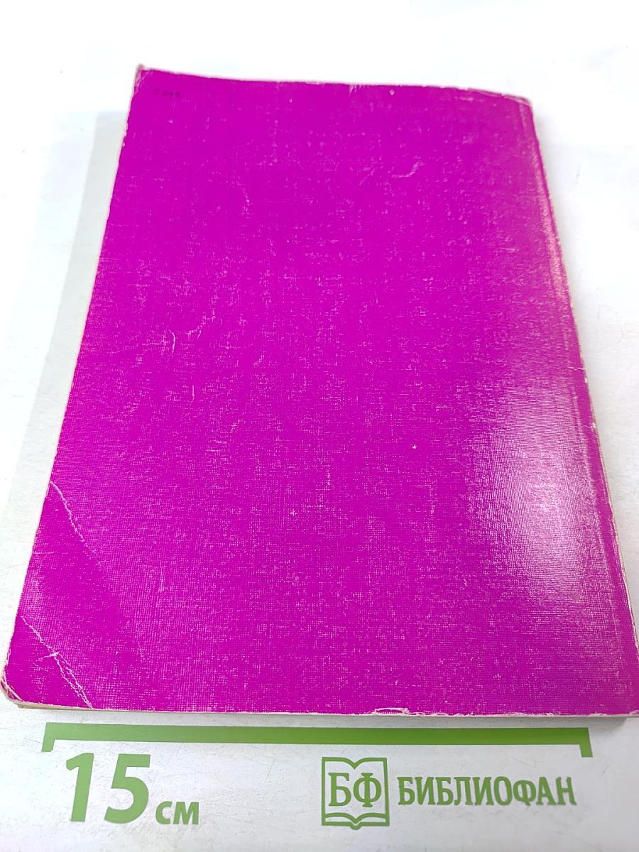 Словарь по программированию. Английский, русский, немецкий, французский