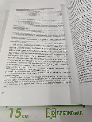 Системы управления и обработки информации. Юбилейный научно-технический сборник. Выпуск 19