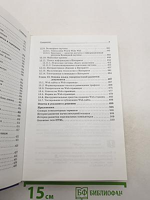 Информатика. Информатика и информационные технологии 10-11 классы