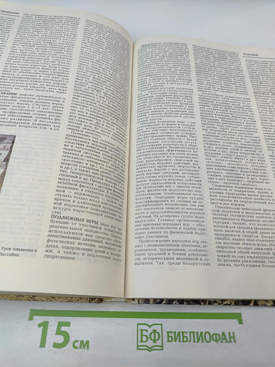 Здоровье без лекарств