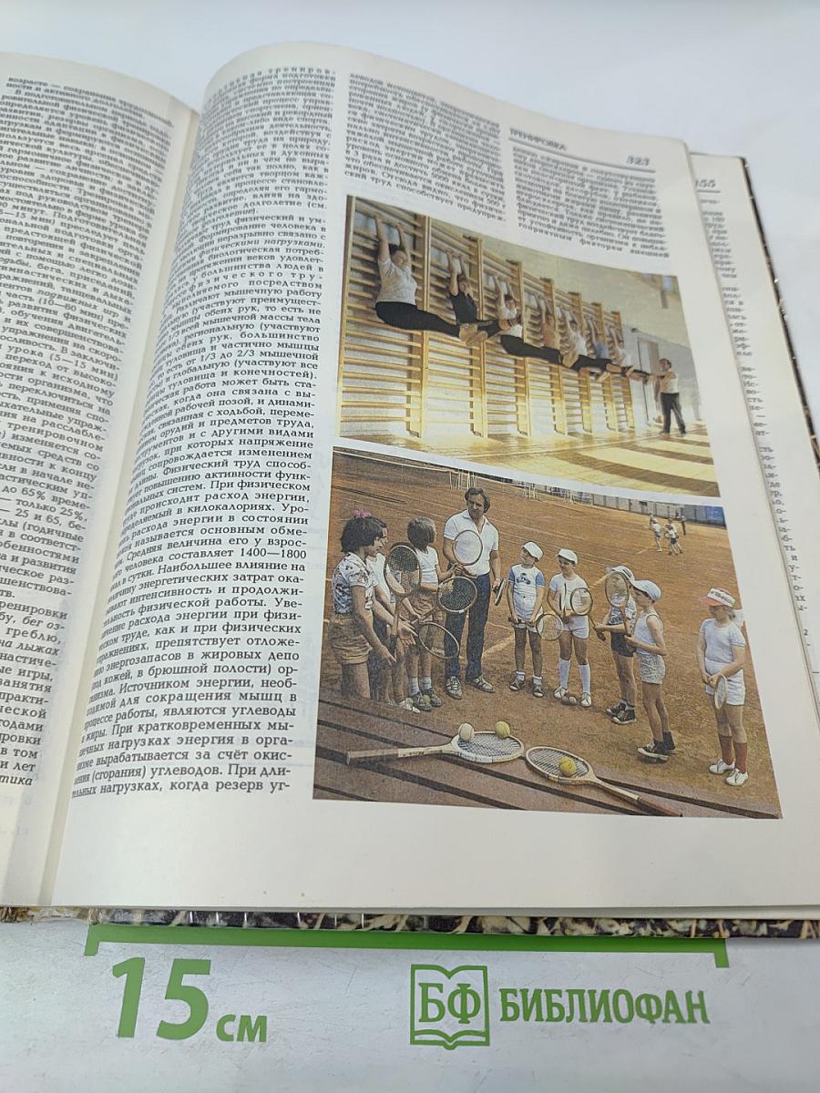 Здоровье без лекарств