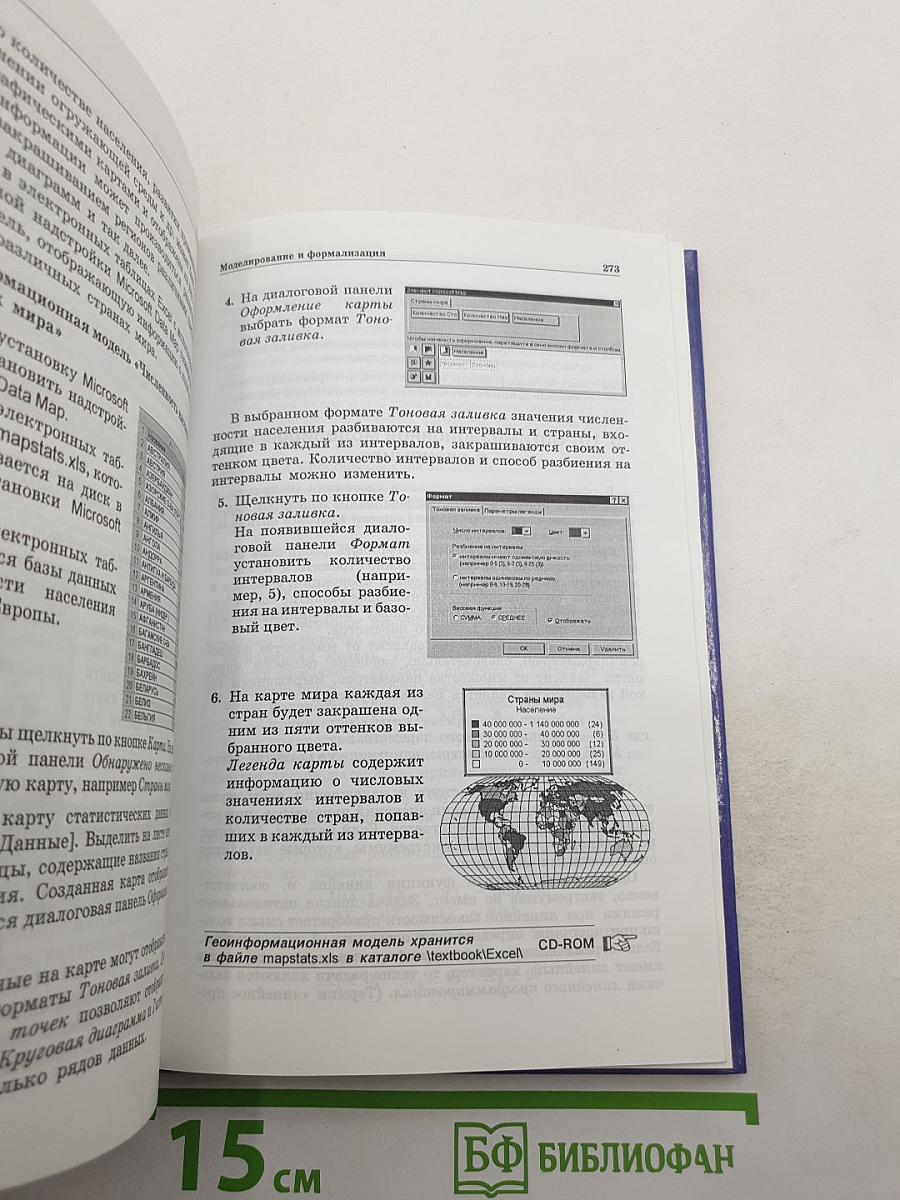 Информатика. Информатика и информационные технологии 10-11 классы
